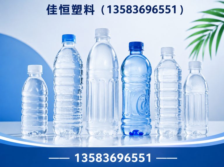 潍坊塑料瓶展示图