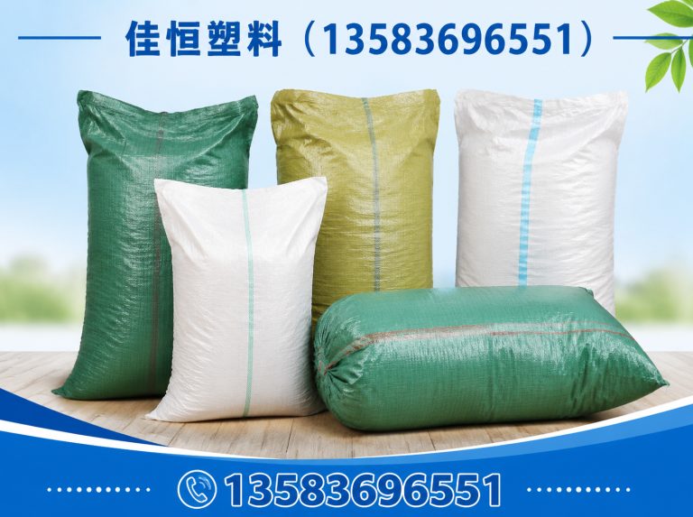 潍坊编织袋展示图